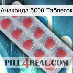 Анаконда 5000 Таблеток 18